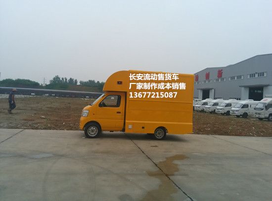 流動(dòng)售貨車(chē)&ldquo;一房一車(chē)一商鋪，一心一意干事業(yè)&rdquo;做最省錢(qián)