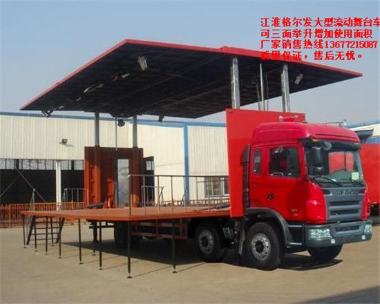 江淮格爾發(fā)舞臺車(chē)大顯身手助陣文化下鄉活動(dòng)